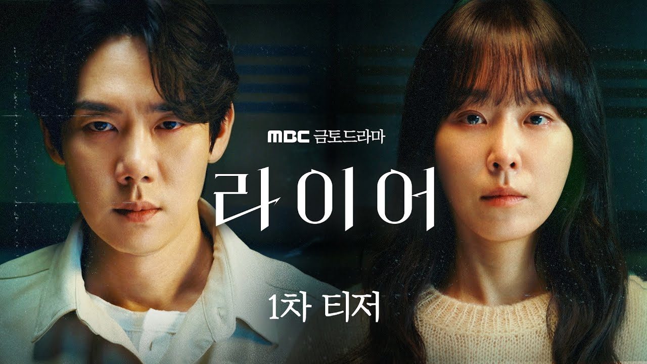 Yoo Yeon-seok e Seo Hyun-jin lado a lado, sérios, na arte do primeiro teaser de The Perfect Lie com o título em coreano