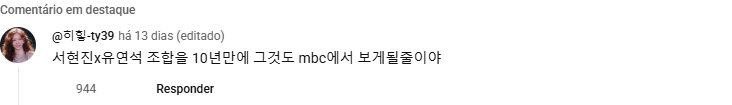 Comentário original em coreano de 히힣-ty39 sobre o reencontro de Seo Hyun-jin e Yoo Yeon-seok