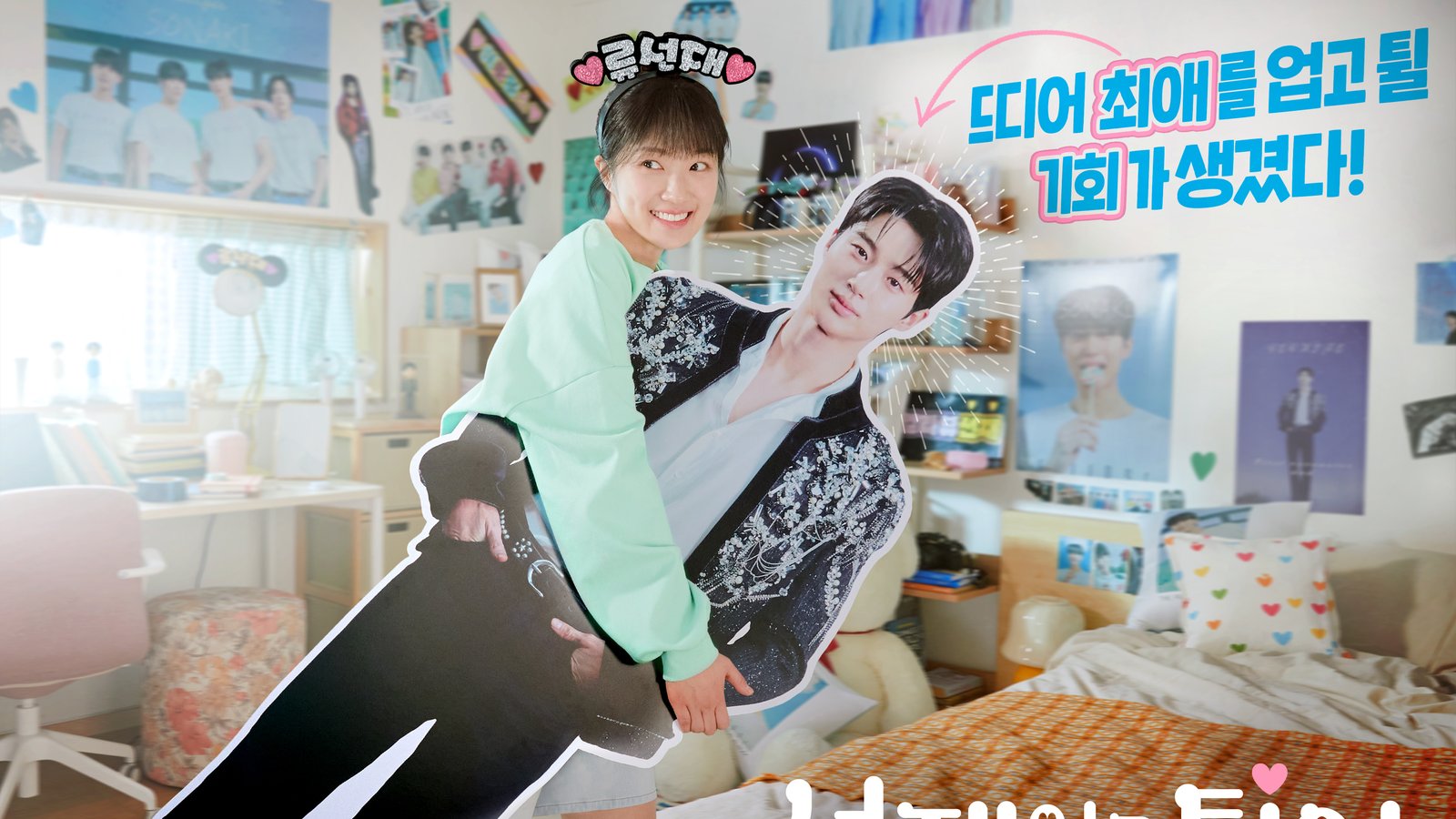 Im Sol no quarto com imagem de Ryu Sun-jae em pôster oficial de Lovely Runner