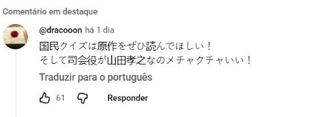 Comentário original de dracooon em japonês recomenda o mangá e elogia Takayuki Yamada como apresentador