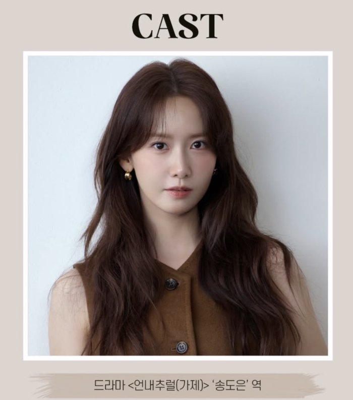 Cartela com a palavra CAST e retrato de Lim Yoon-a de colete marrom, com legenda em coreano sobre o papel de Song Do-eun em Unnatural